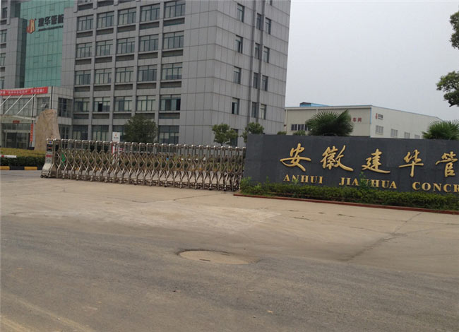 安徽建華管樁